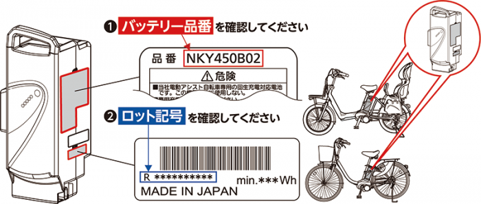 品番を確認してください